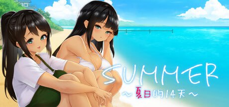 [SLG/PC]SUMMER -夏日的14天- SUMMER -14 Days Vacation-   #SUMMER -夏の14日- 官方中文步兵版[2G]