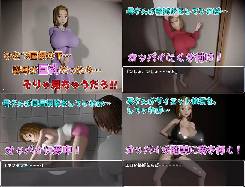 新作[日式RPG/巨乳爆乳/动态] 儿子的善后处理～和妈妈做H的事全都是动画！超简单的母子RPG！H事件共270个（含大量榨乳差分！）～ 息子のあとしまつ～母さんとのエッチはすべてアニメ！簡単すぎる母子RPG！エッチイベント270個(搾乳差分多めです！)～ AI汉化版 [2.50G]