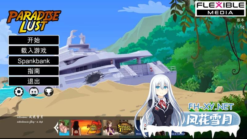 [SLG] 天堂欲望三部合集外挂完美汉化版[PC+安卓生肉+精品沙盒SLG] [17G]