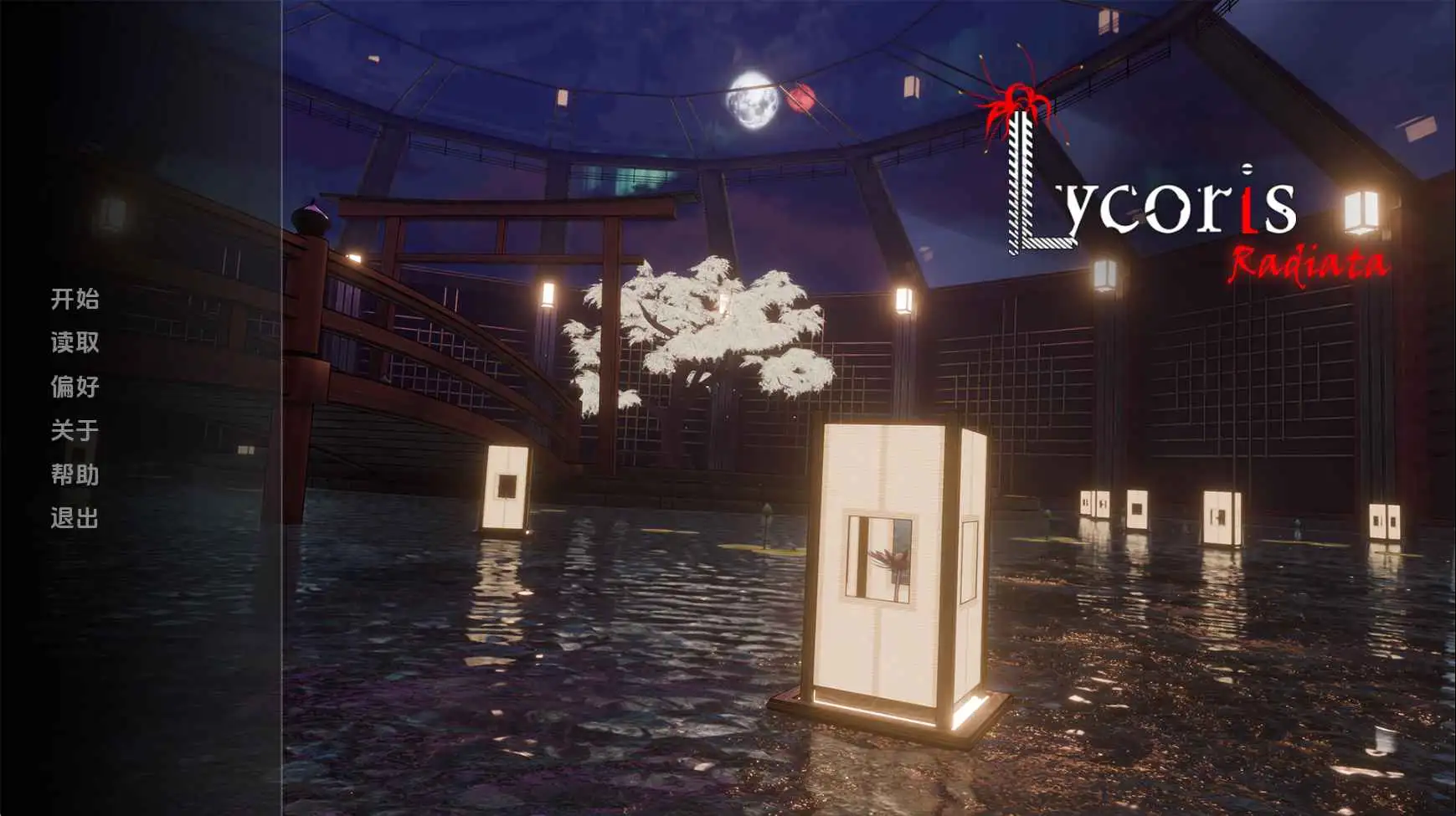 【国风SLG/精品/动态/更新】彼岸花重置Ch.1赞助 官中版【PC+安卓/666M】