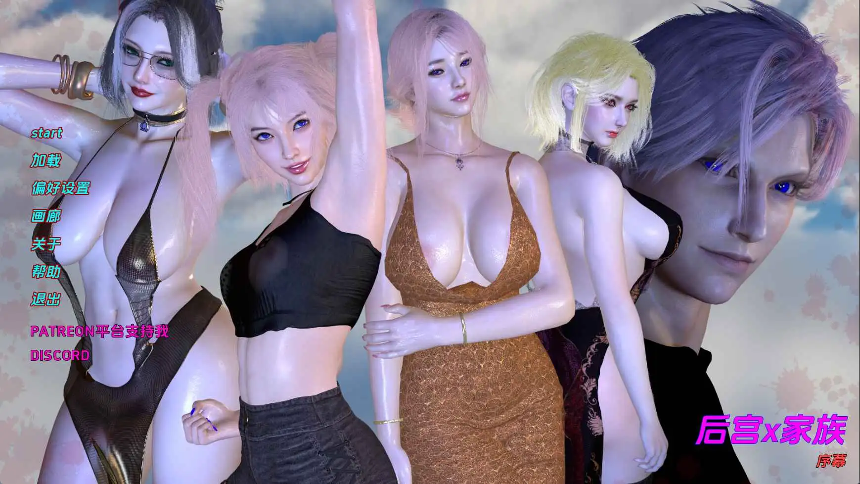 【欧美/SLG/动态/更新】后宫之家-序章 AI汉化版【PC+安卓/371M】