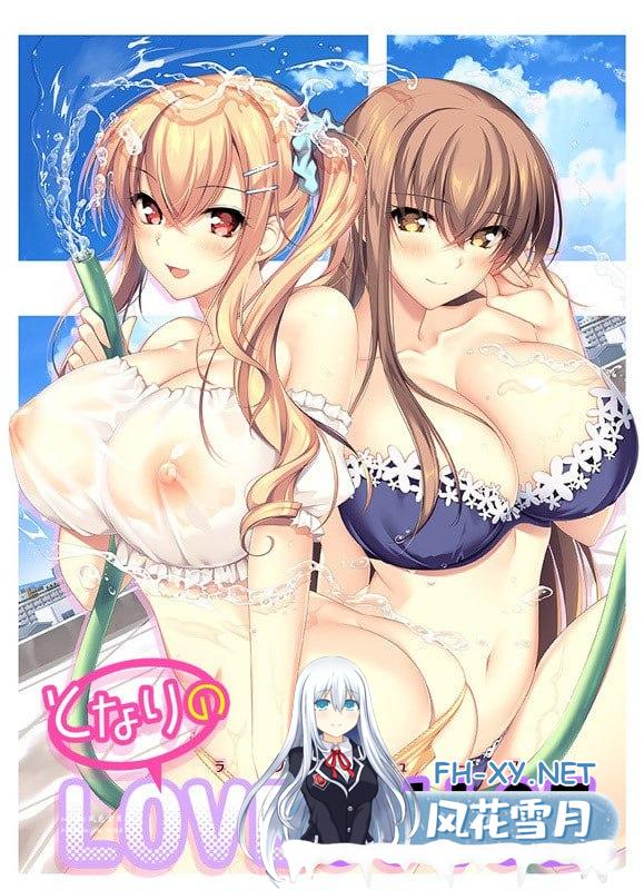 [ADV]LOVEJUICED! -感受来自邻家满满的爱意-[4G]