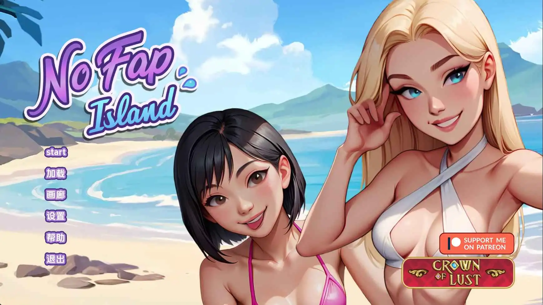 【欧美/SLG/动态/更新】禁欲岛v1.11 AI汉化版【PC+安卓/3.48G】