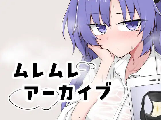 新汉化[互动SLG/抚摸触摸/动态] 闷热档案 ムレムレアーカイブ v1.1 内嵌AI汉化版 [120M]